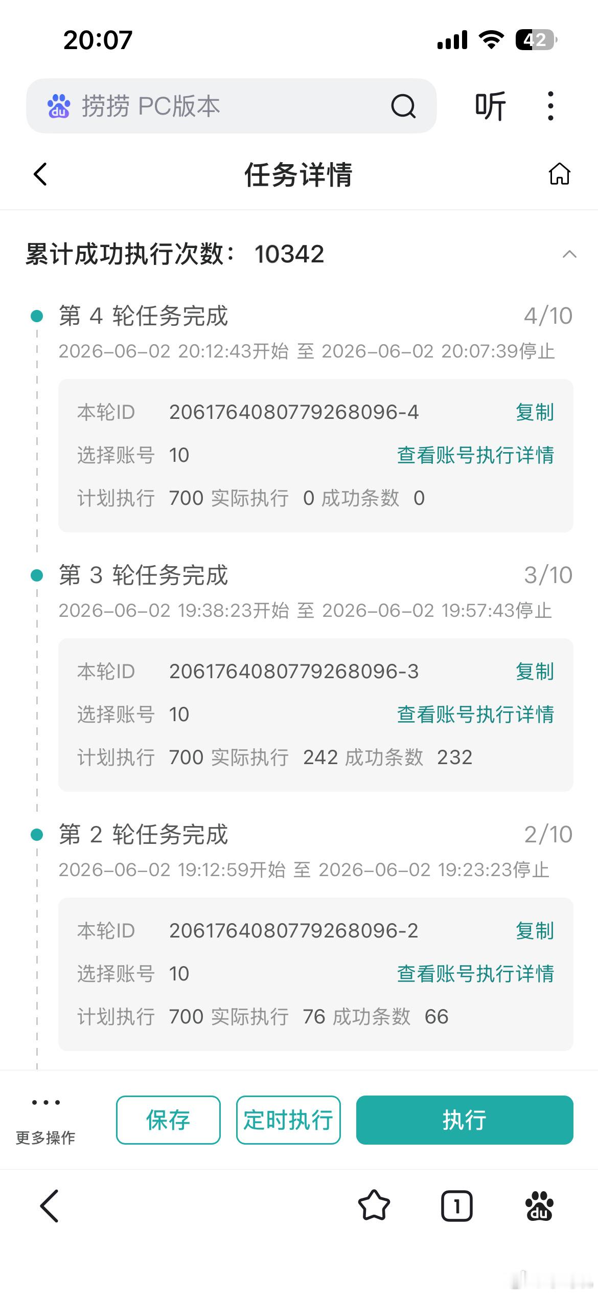 6.2🧱10342增🍎5982  专栏 · 📊