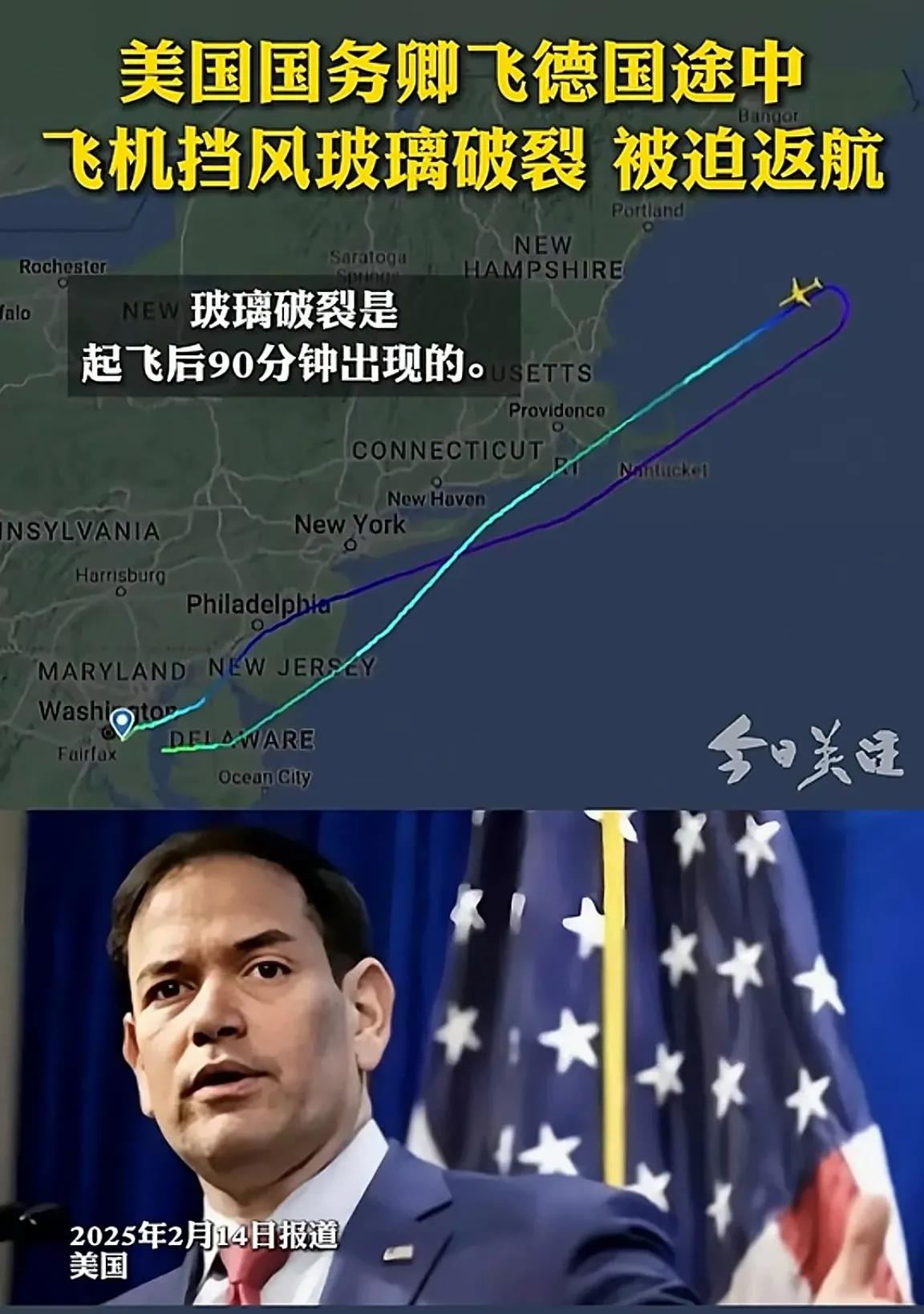 美国航空业事故频发，令人震惊！
近日，美国国务卿鲁比奥乘坐的飞机起飞90分钟后因