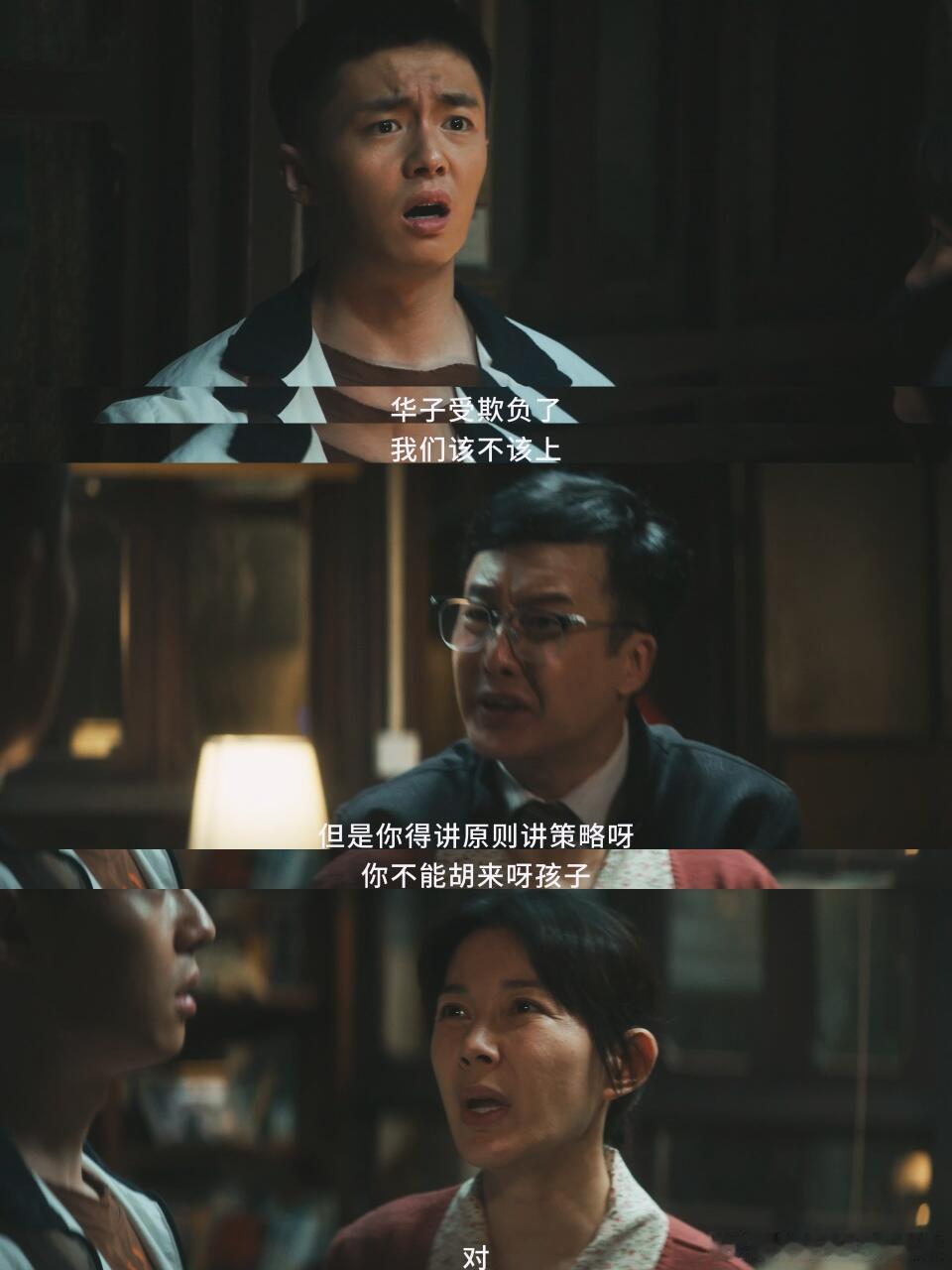 电视剧北上 花街都知道大华子被坑这个还好，谢望和又进局子了！[允悲][允悲][允