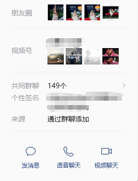 员工建600多个工作群离职拒交接 我跟我同事共同群聊都有一百多个群了。。。如果离
