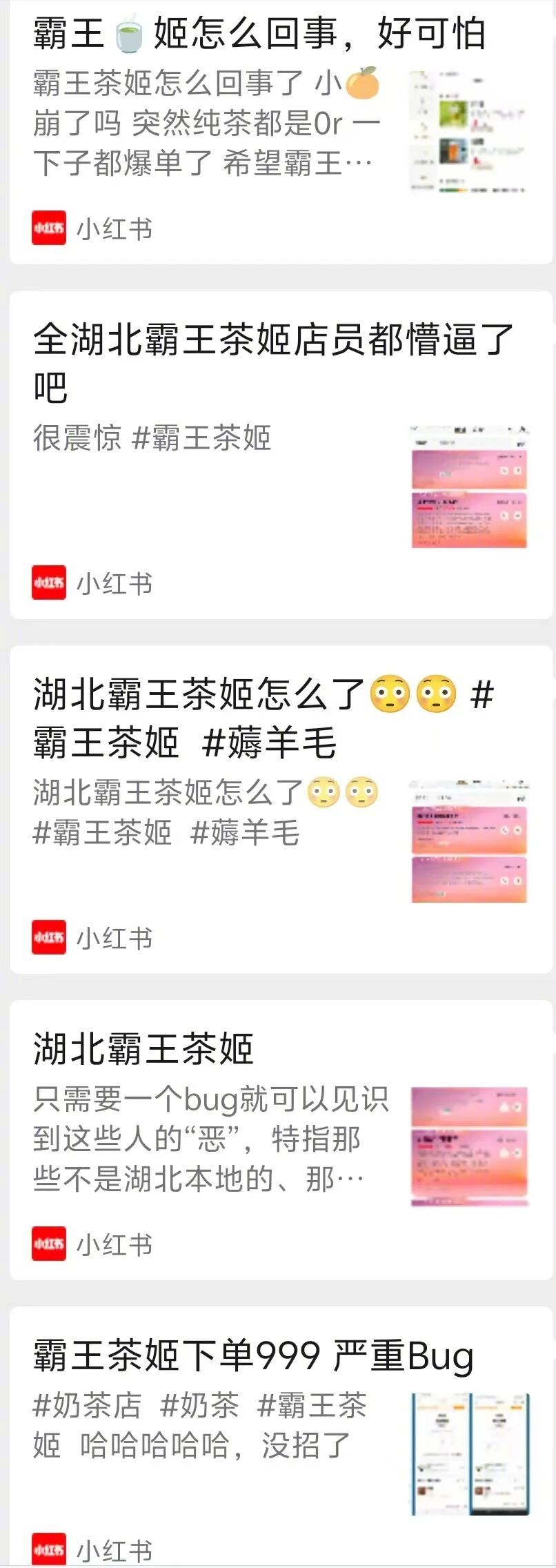 湖北霸王茶姬系统异常用户疯抢0元饮品霸王茶姬回应补偿券在二手平台倒卖热点解读 这