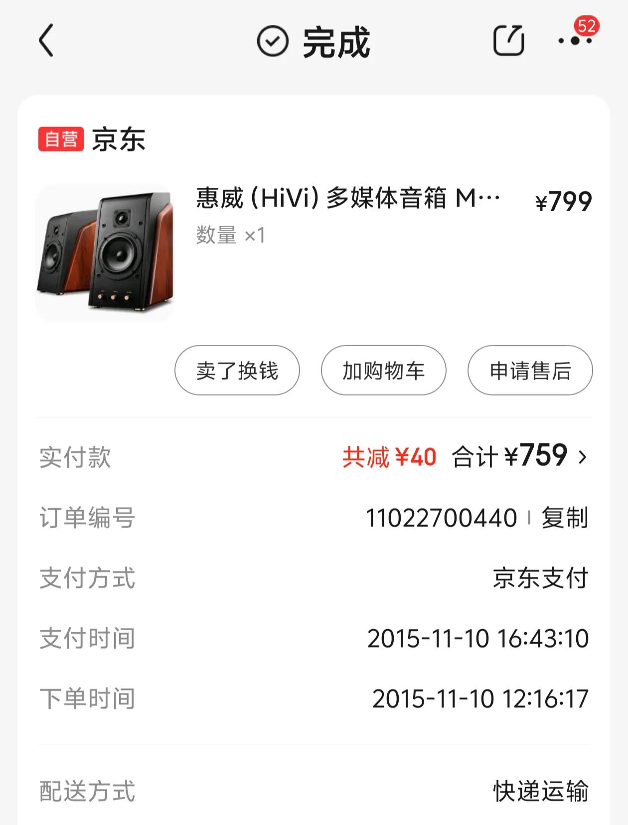 惠威m200音箱真保值啊，十年前在某东七百多买了个惠威M200MKII，现在要搬