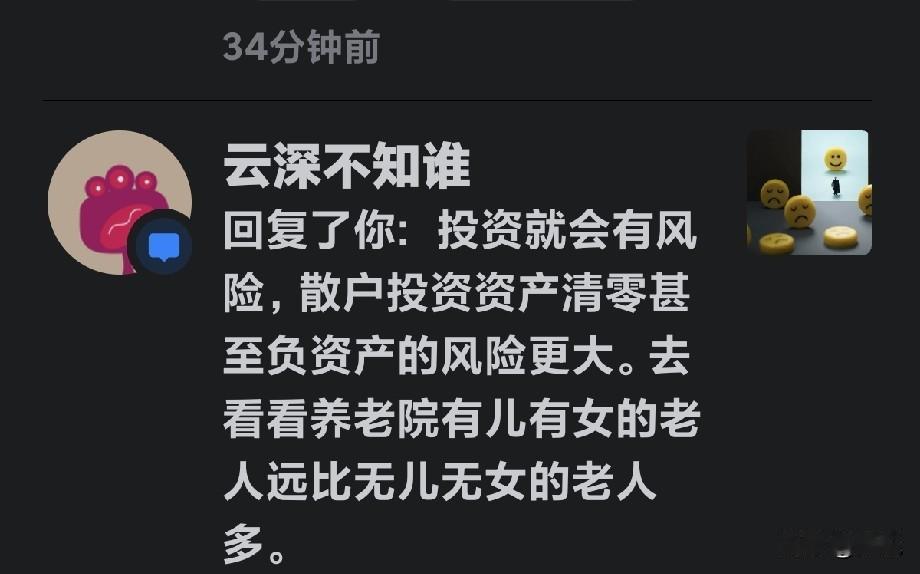 真搞不懂不婚不育的人为什么这么反感有儿有女的。
说什么养老院里面住的老人，都是有