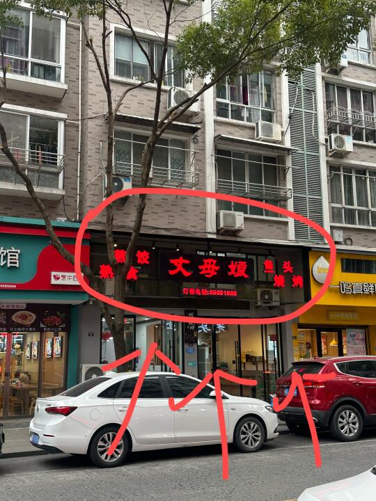 果然瑞安越隐蔽的小店越好吃……🥺🥺