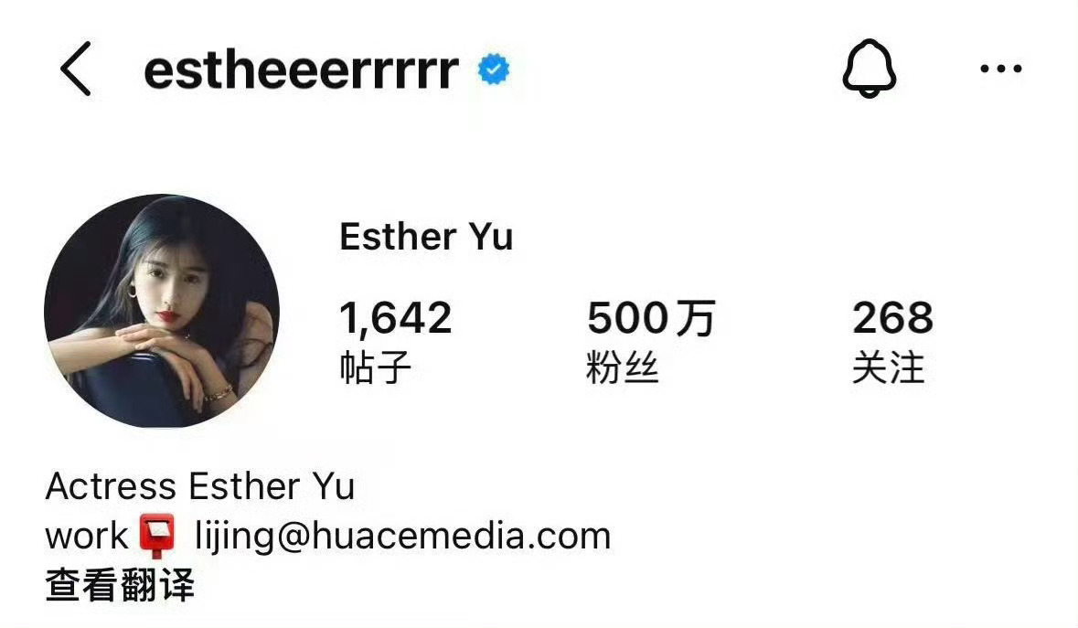 恭喜虞书欣ins粉丝数量达到500w！太牛了