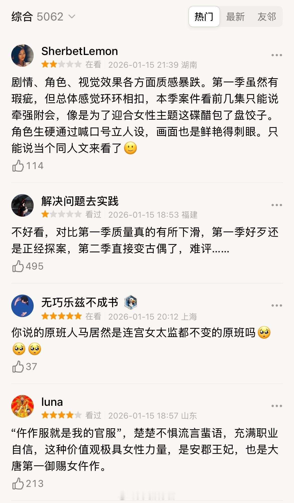 御赐小仵作2热度和口碑都扑街，第二部定律就不香了？！ 