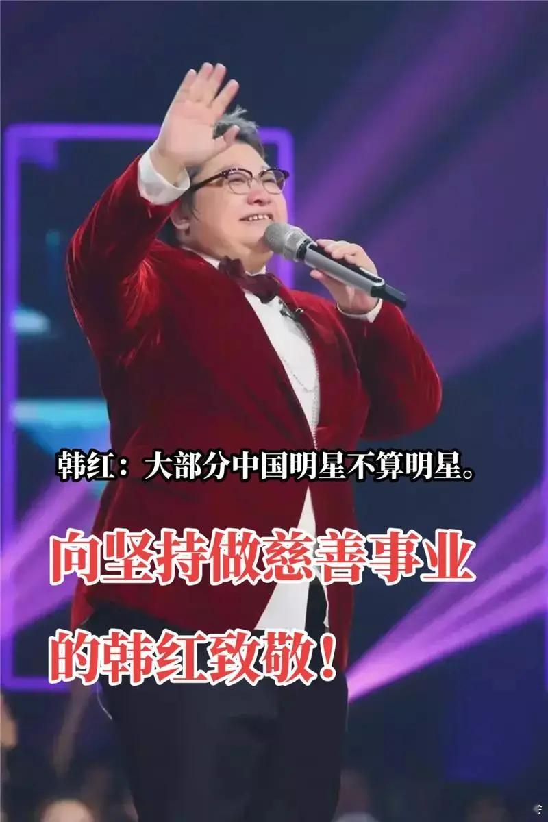 讲道理，不讲情绪，力挺韩红：韩红说“走个面儿”很入情入理，没有错，就应该这样说，