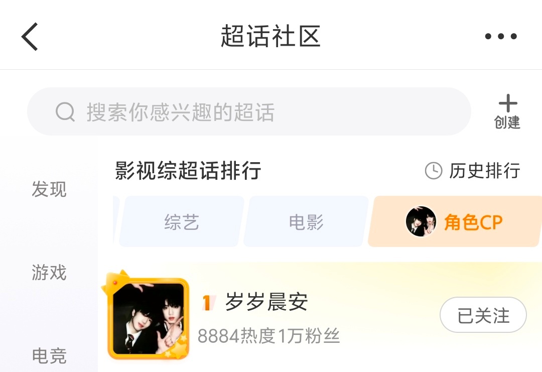 晨安合照在哪？岁岁晨安
