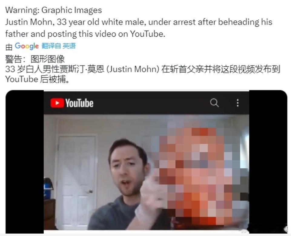 据美媒快讯：宾夕法尼亚州，周二晚上令人不安的视频显示，一名男子杀害了他父亲，并将