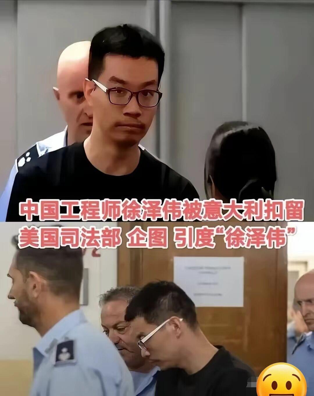 孟晚舟事件重演！我国工程师意大利被捕，即将被引渡美国全民声援盼祖国营救🔥
 