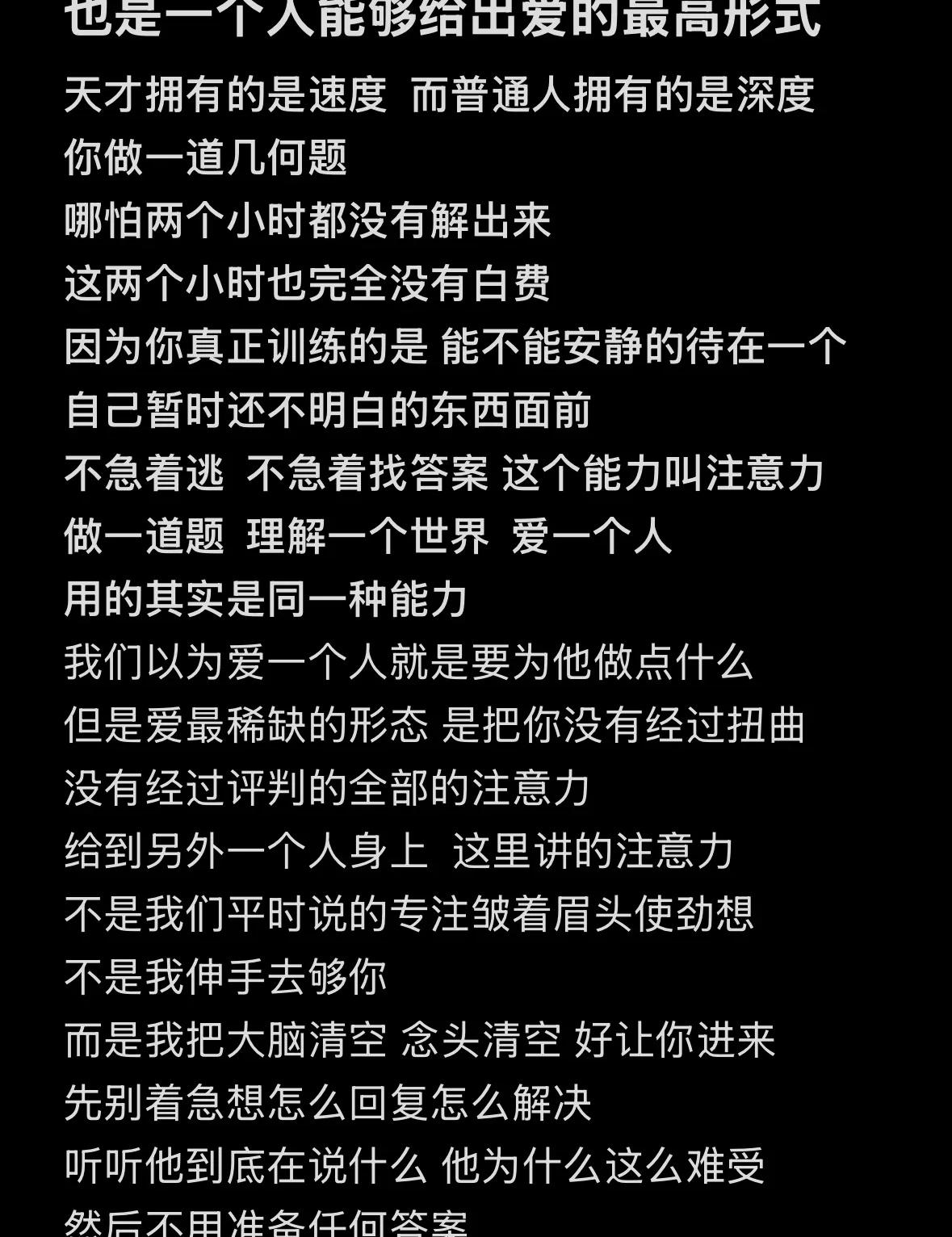 “人是会变的，看看对方能不能观察你的变化而不是把对你的态度以及你现在的状态模式化