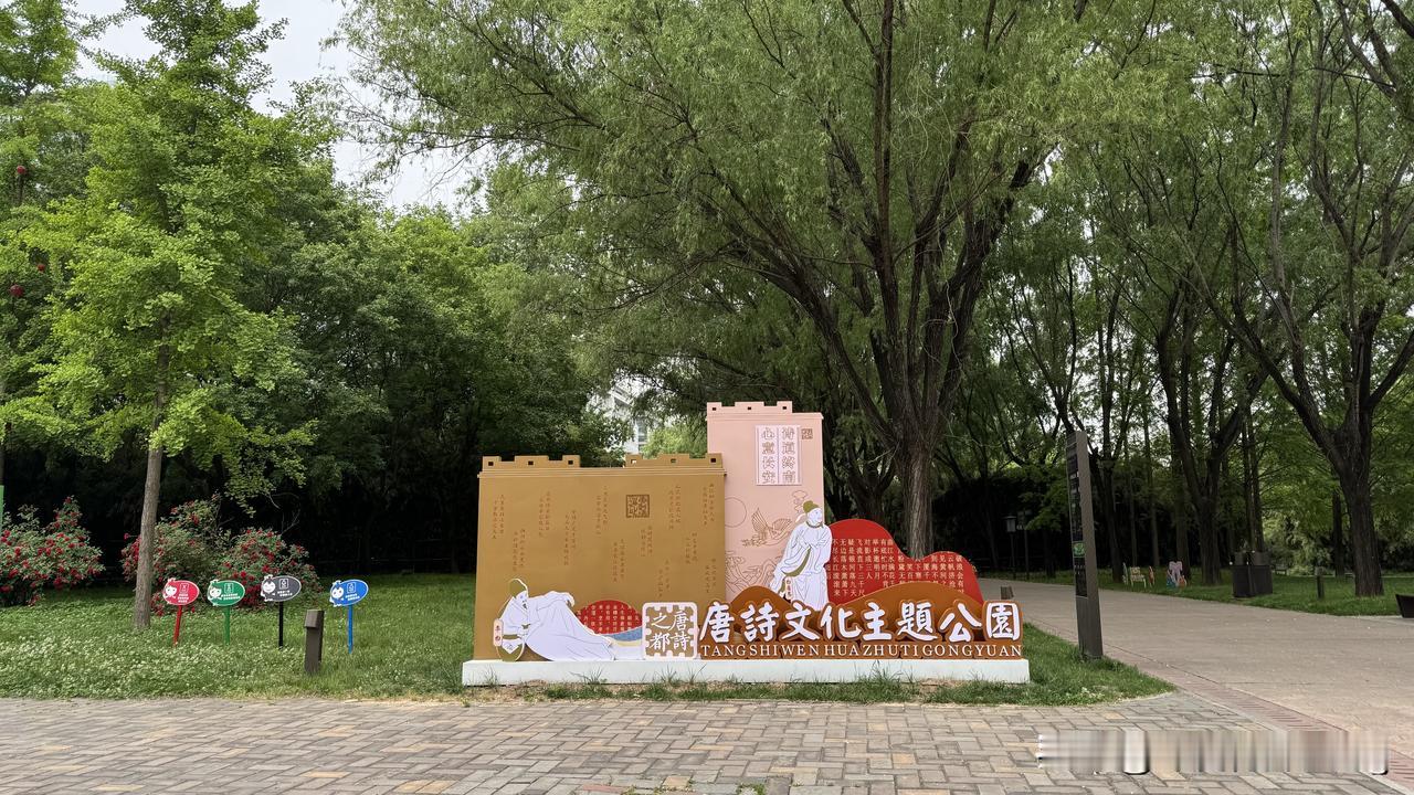 唐诗文化主题公园也是唐城墙遗址公园的一部分