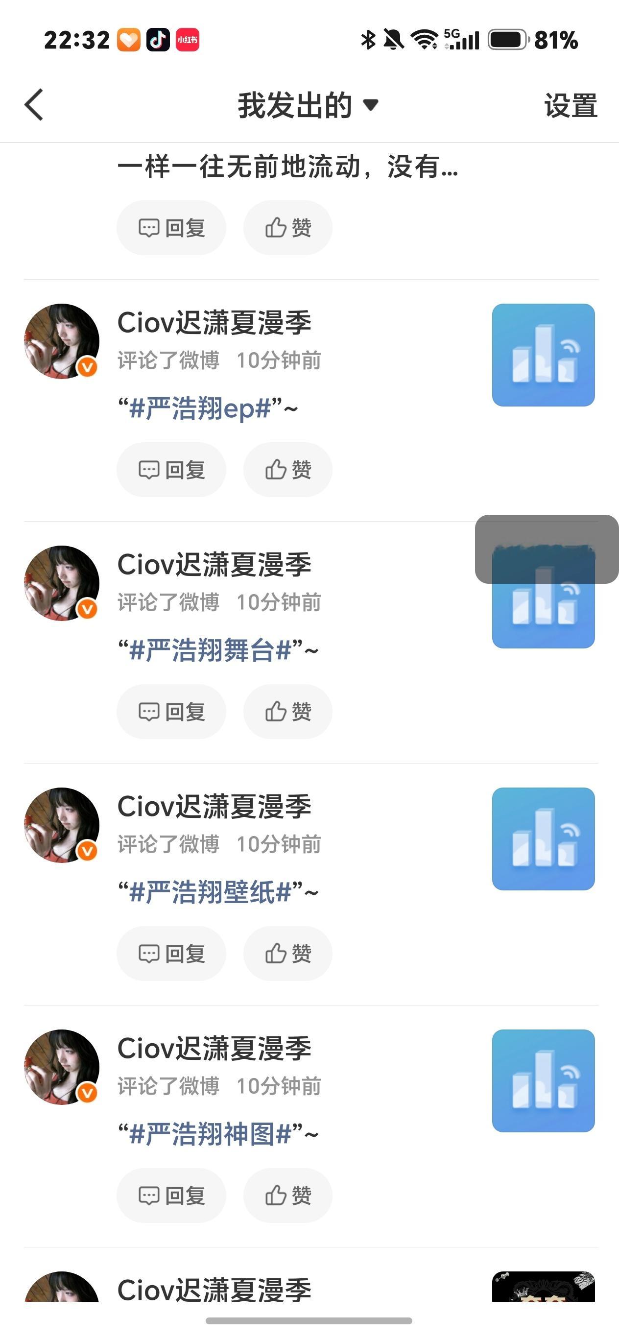 严浩翔的盐汽水基地[超话]严浩翔古茗咖啡全球代言人严浩翔Hope to Rema