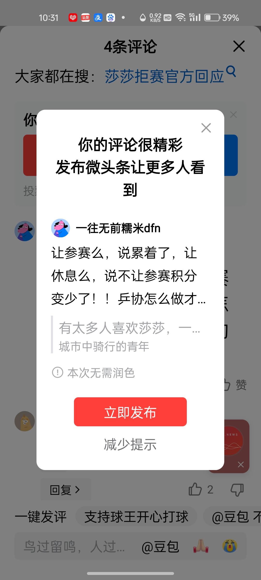 让参赛么，说累着了，让休息么，说不让参赛积分变少了！！乒协怎么做才能合乎粉丝们的