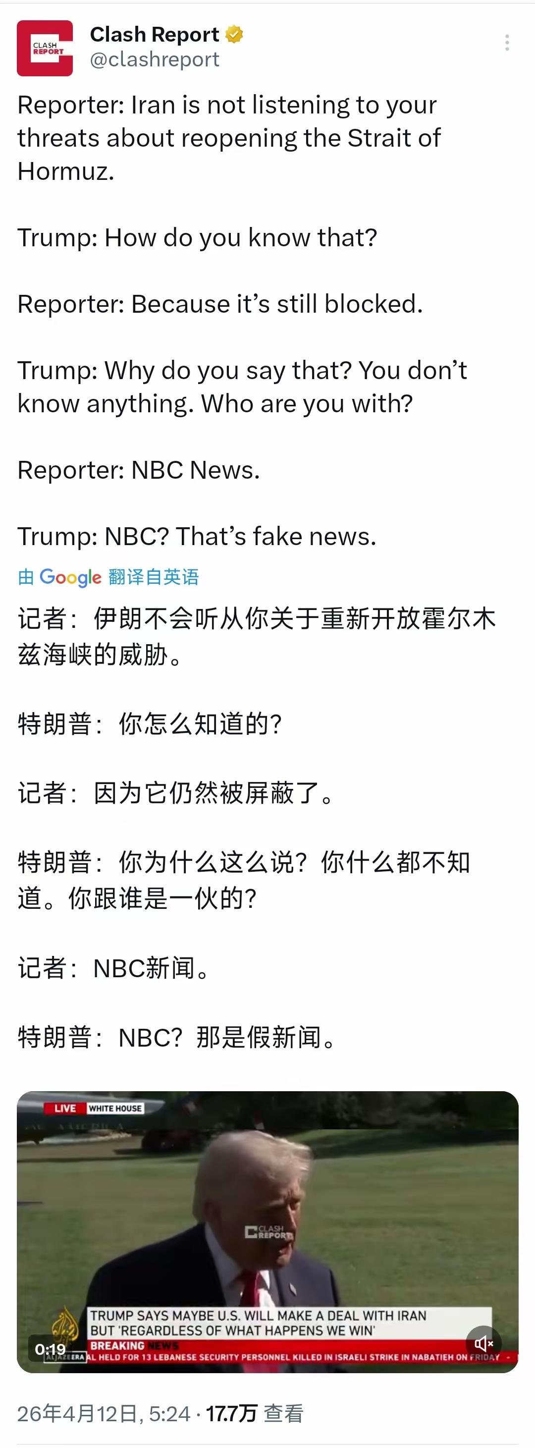 这一段很精彩！
特朗普怼NBC新闻记者，称NBC是假新闻！