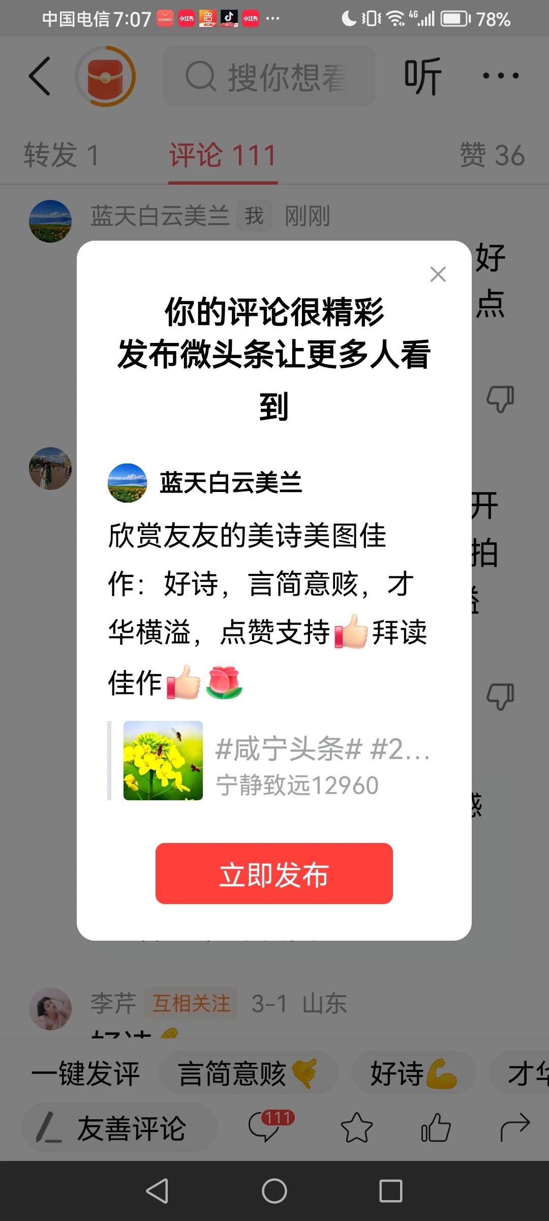 感谢平台的厚爱，感谢大家的支持[赞][赞][玫瑰][玫瑰]
