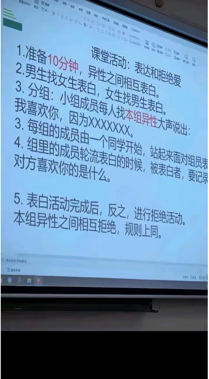 老师这节课我可以不上吗？ ​​​