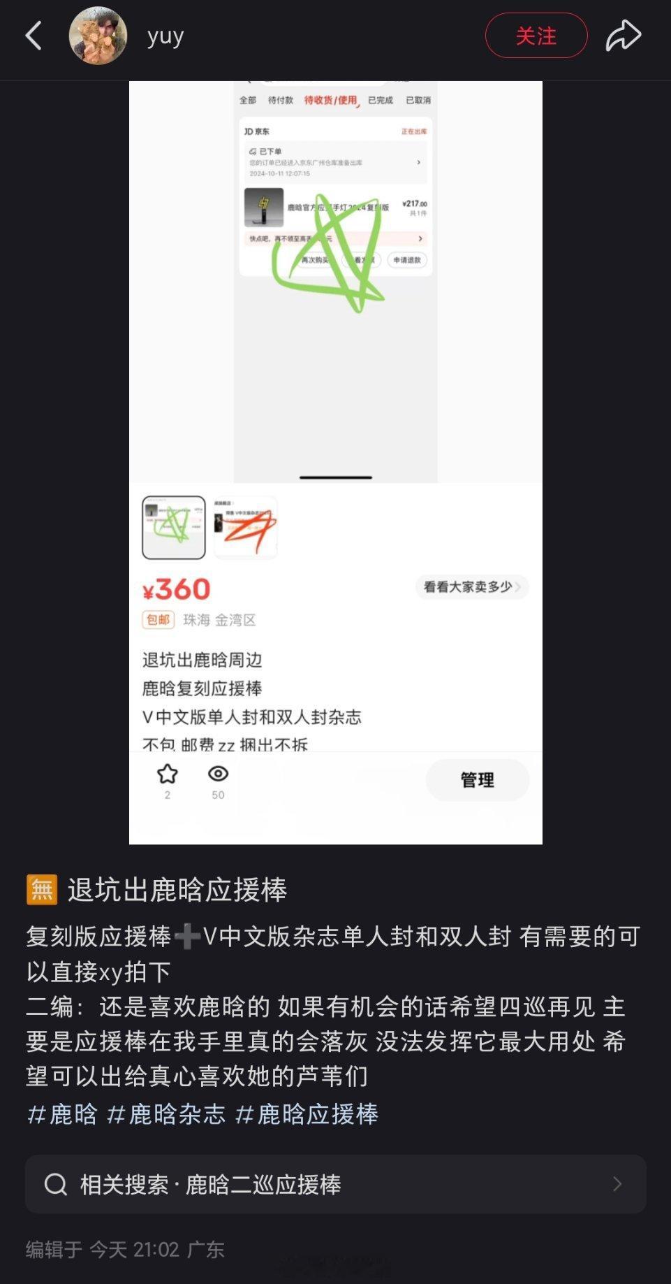 为什么让我现在才刷到[跪了][跪了]已经不在的好价，大数据再不要推给我了，好吗 