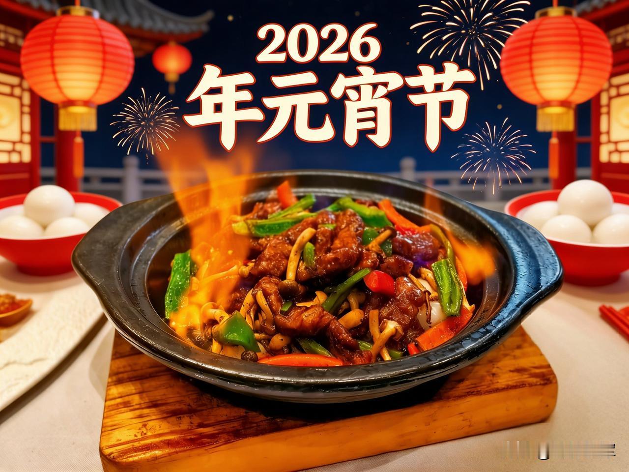 元宵节到啦，先祝所有关注我的朋友事业红红火火！这元宵节啊，象征意义可多了。它象征