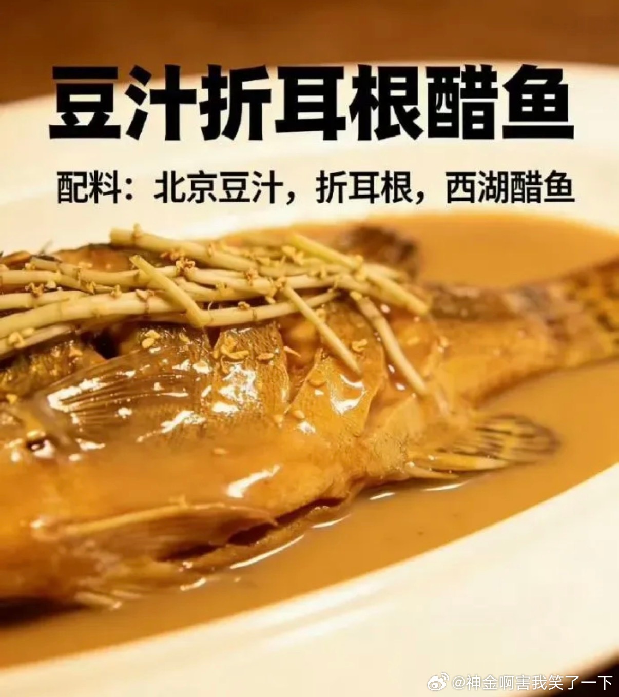 6071鱼再换成臭鳜鱼 