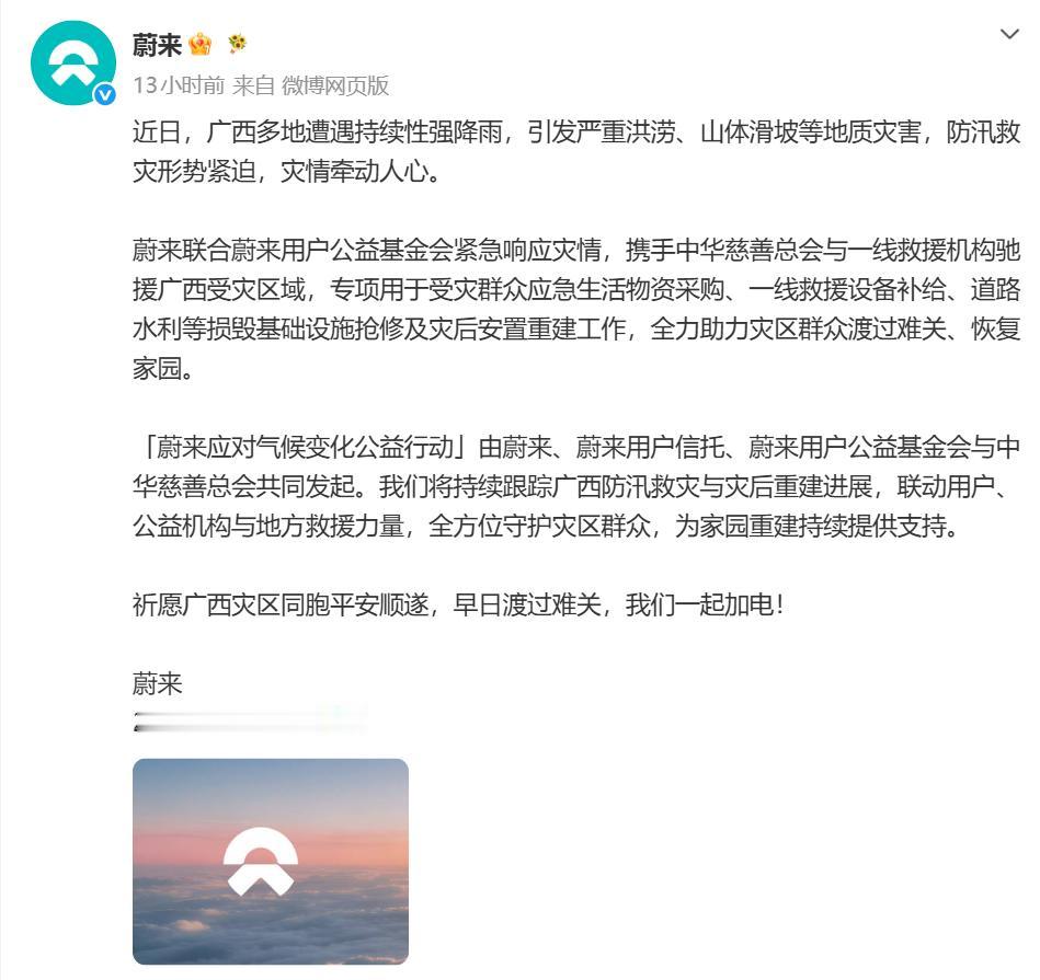 广西暴雨肆虐多地受灾，京东、阿里、瑞幸、霸王茶姬、蔚来、顺丰一大批企业第一时间出