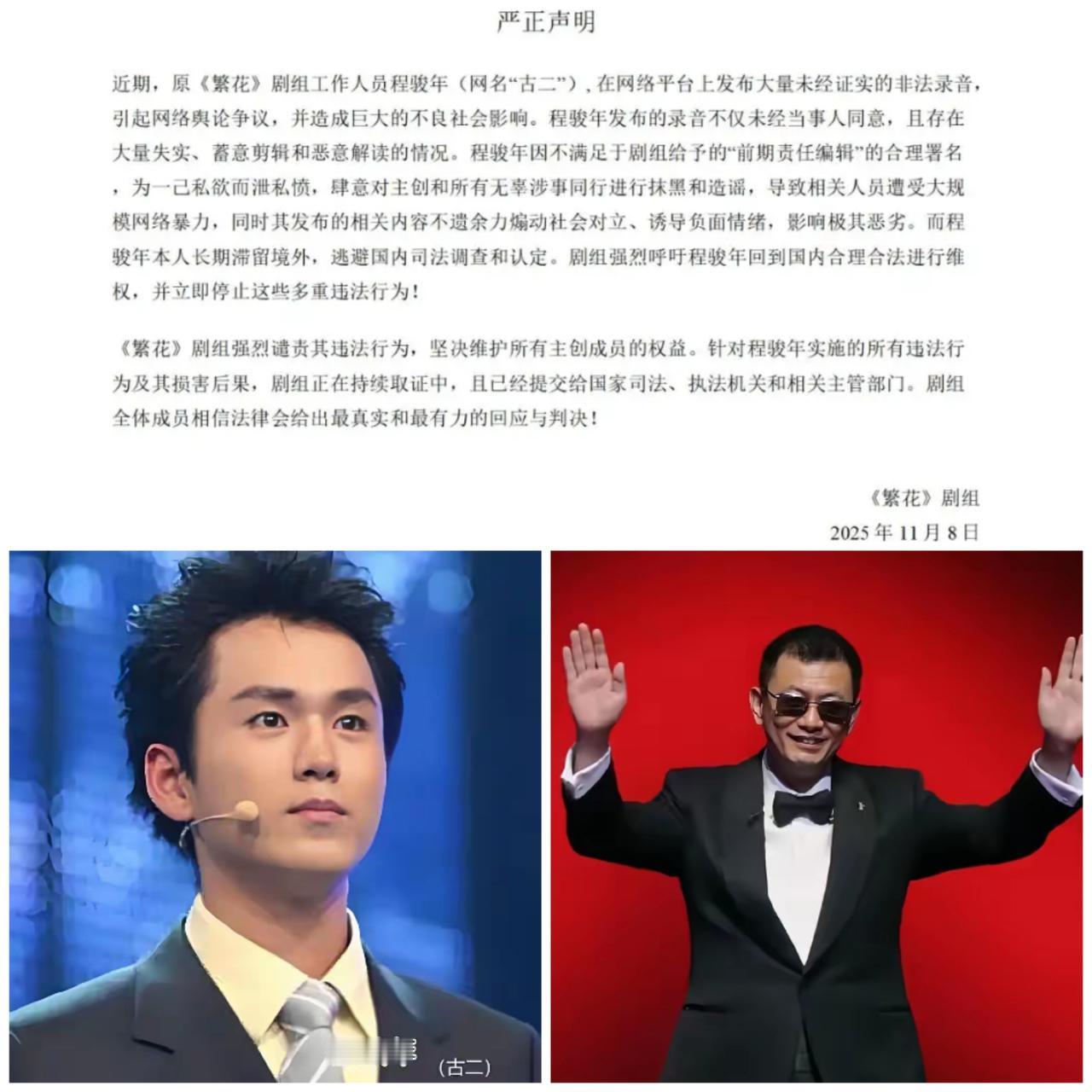 《繁花》又发声明了，这回指名道姓提到了“程骏年”[思考]到这一步，“古二”将死之