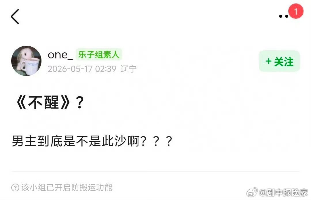 🍉电视剧 不醒 女主陈都灵 男主此沙导演 郭虎 有人期待吗？ 