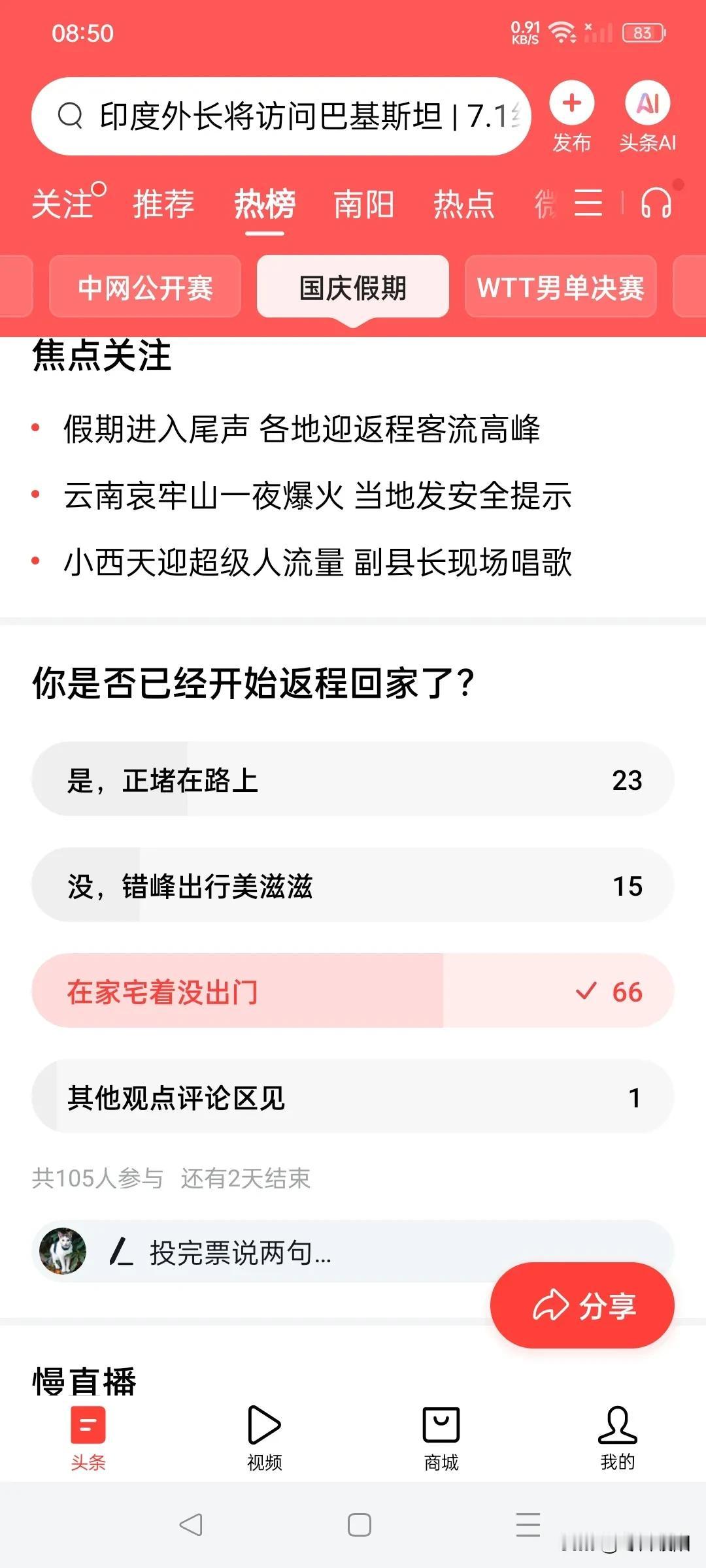 昨天怎样，今天还怎样，生活依旧是平淡的很啊。