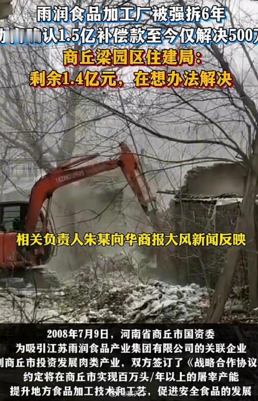 住建局回应1.5亿补偿款仅付500万2019 年 6 月，商丘梁园区政府因棚改强
