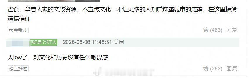 不少网友要求跑男停播，介绍文物的时候玩梗，觉得节目组对文化和历史没有任何敬畏之心