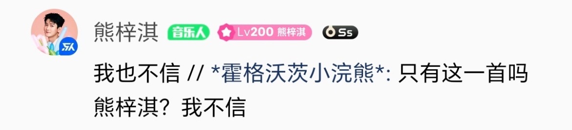 我也不信 那么 我想听
