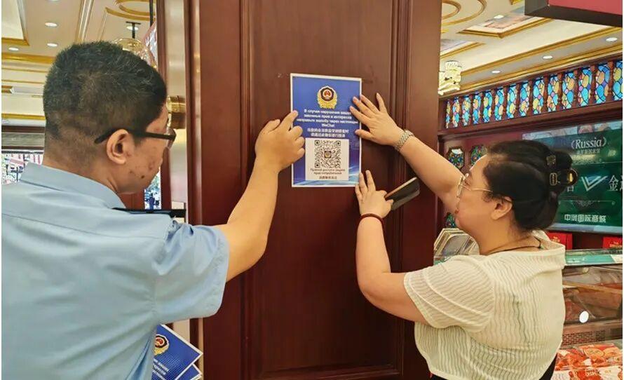 “扫一扫就维权” 中央大街开通中俄双语维权专属通道

俄罗斯游客在中央大街消费，