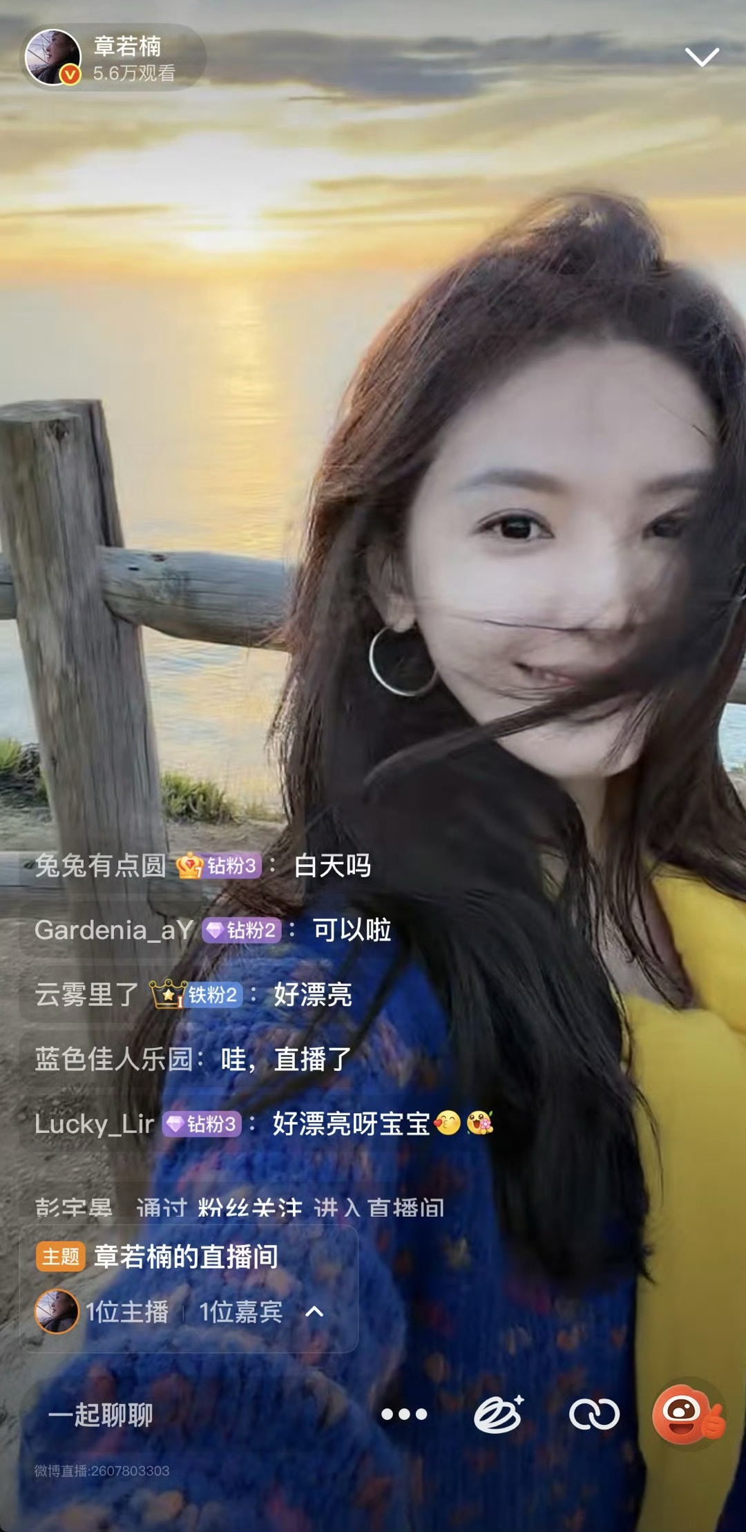 工作之余上来直播带粉丝看落日 好浪漫被爱[捂嘴哭]最近你是100分的208！！ 