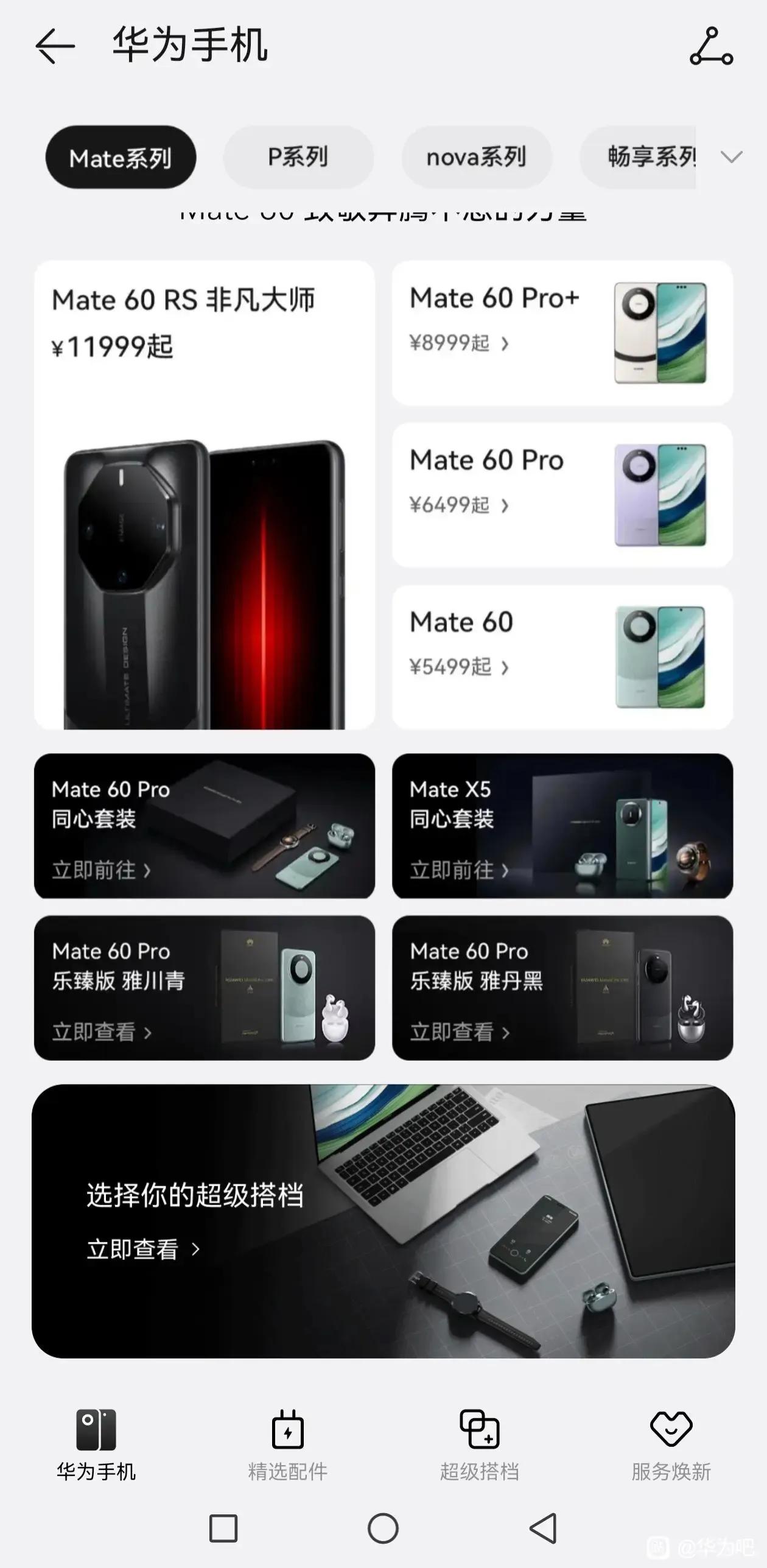 完全没必要给华为找借口，说什么供不上来货什么的你们自己信吗？到现在依然还有多少花