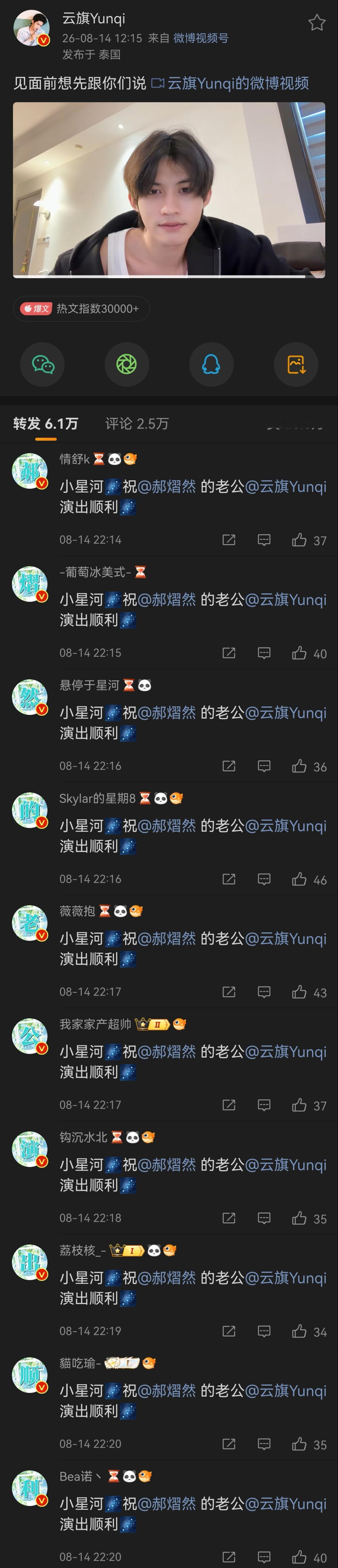 阿姨怎么每次都半夜偷塔是年纪大了觉少？还是单纯喜欢第二天送祝福啊？ 