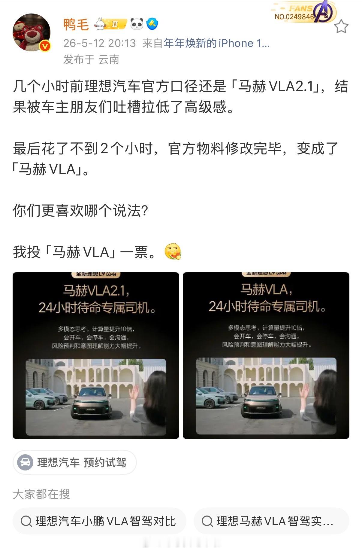 只要自己不尴尬，那尴尬的就是别人！邹总买电车啦大v聊车新能源汽车﻿ ﻿
