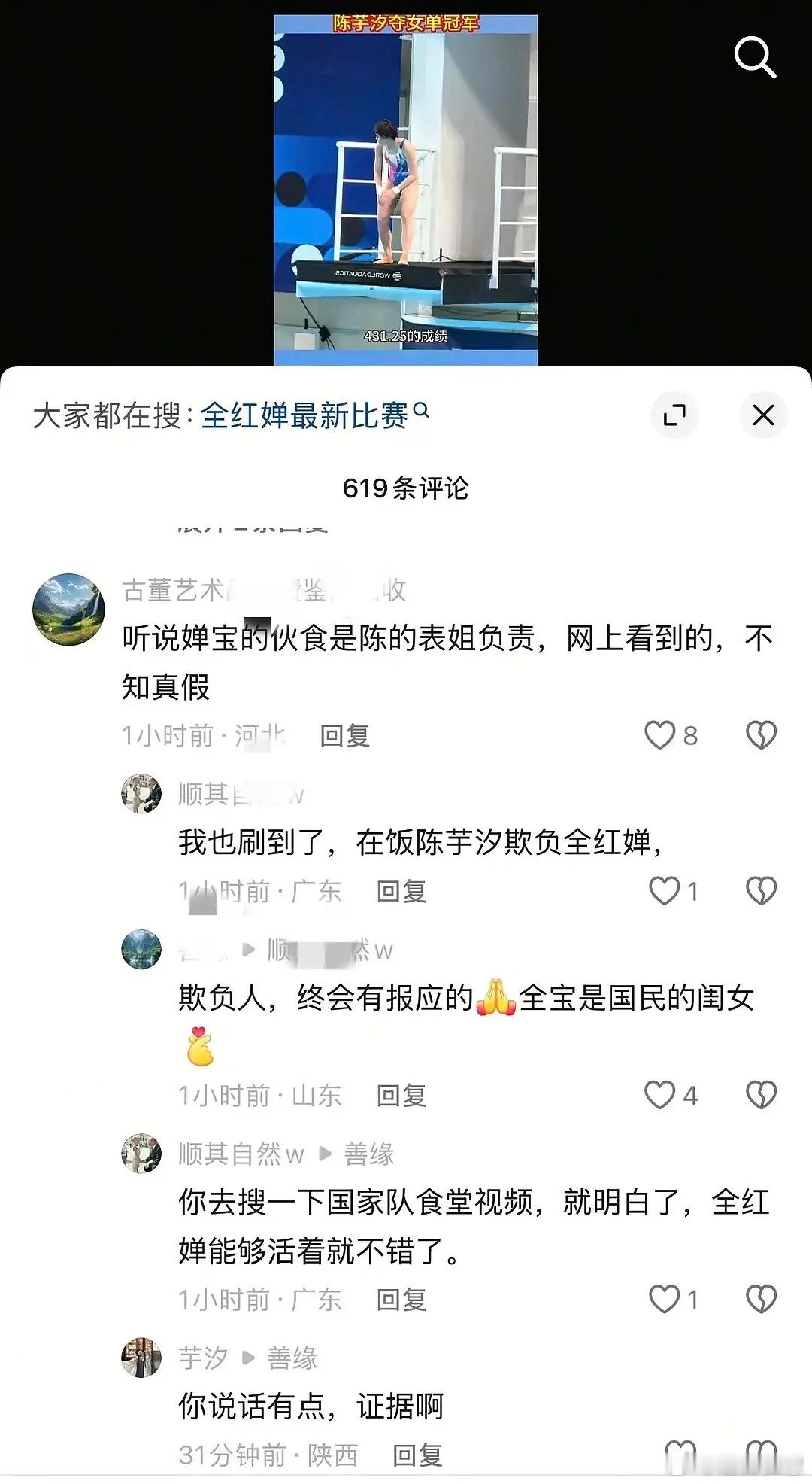 受不了抖上面整天对陈芋汐阴谋论了。。。看过这张图的都会懂陈芋汐小时候有多刻苦。。
