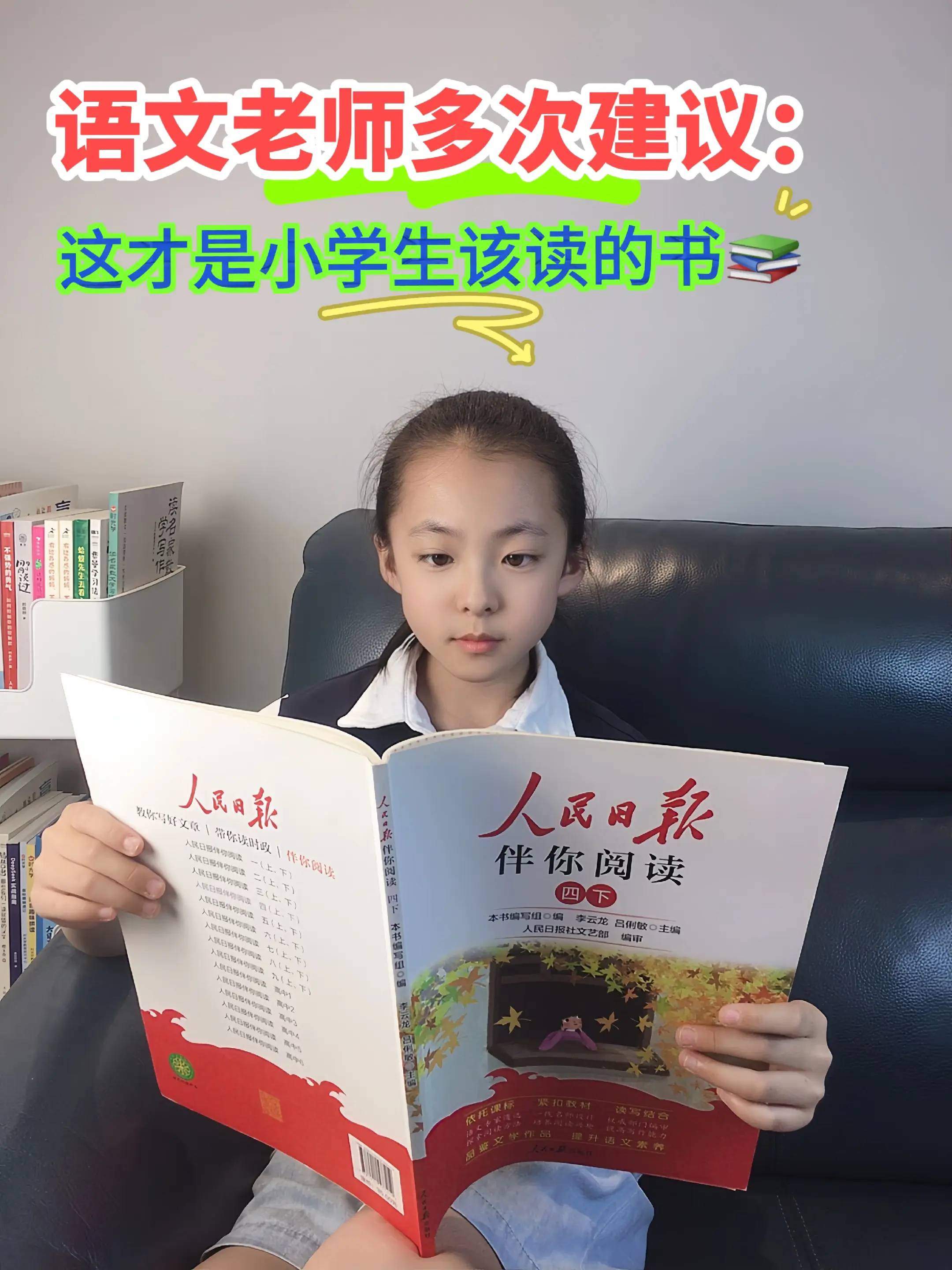 人民日报文章篇篇经典🔥。《人民日报》同步课本拓展阅读，作者大都是语文...