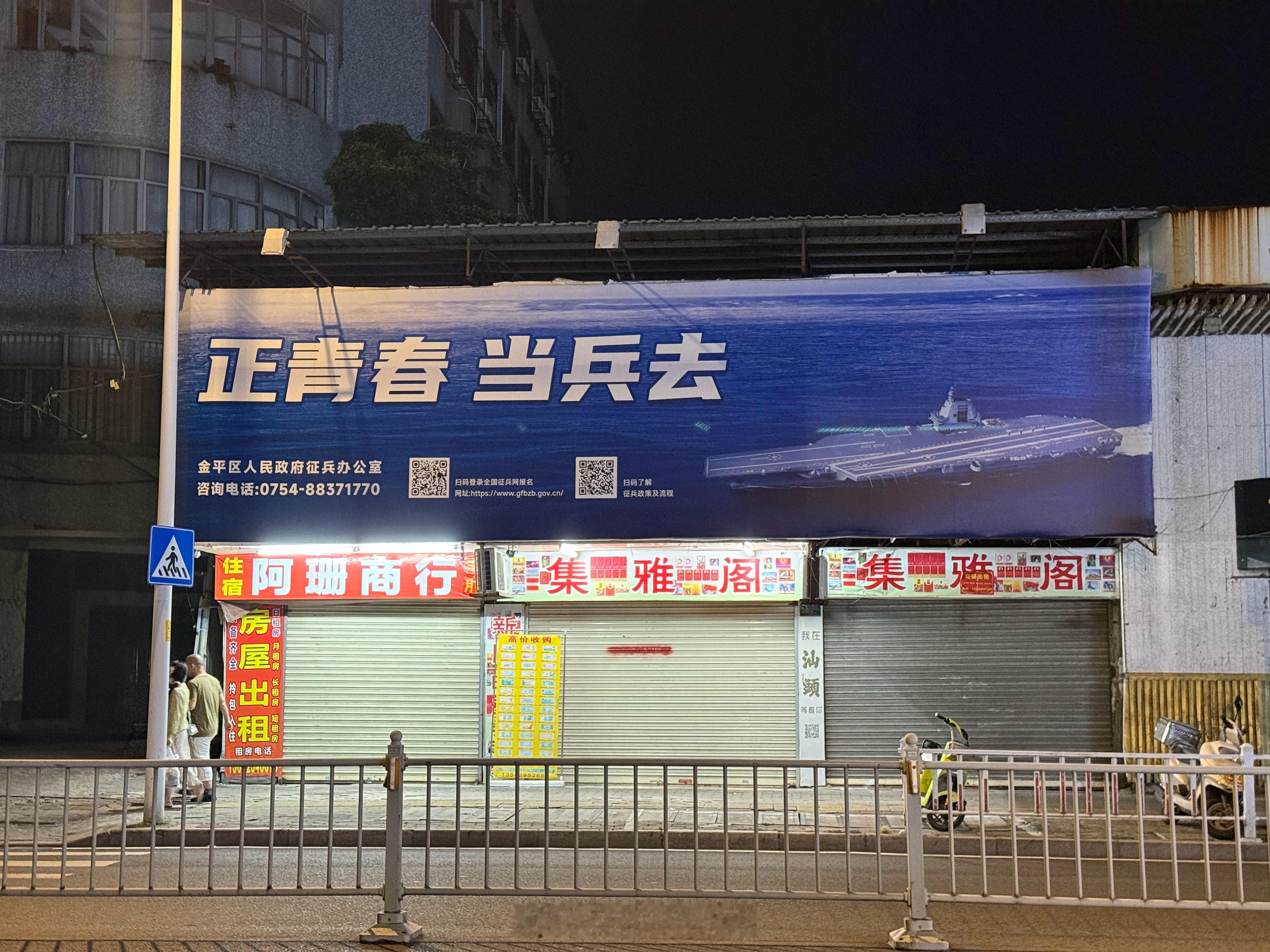 第一次在街边见到这么大的航母照片中国还有这种大号的街边征兵宣传画吗？ 