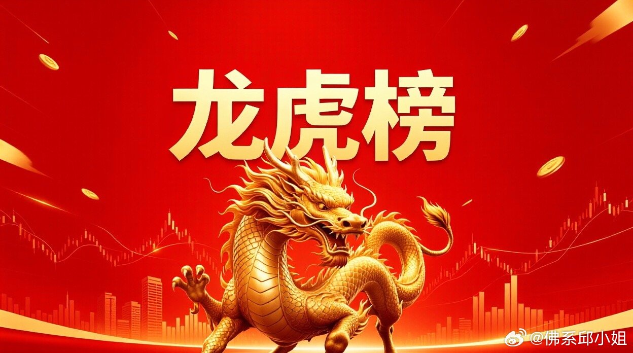 5月25日龙虎榜精简复盘一、顶级游资动向（核心：全线押注半导体硬科技）1. 紫阳