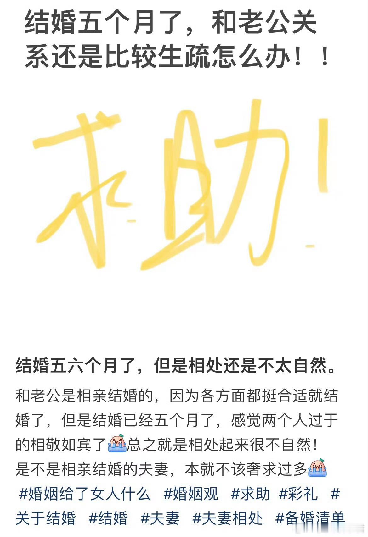 其实很多夫妻根本就不熟 