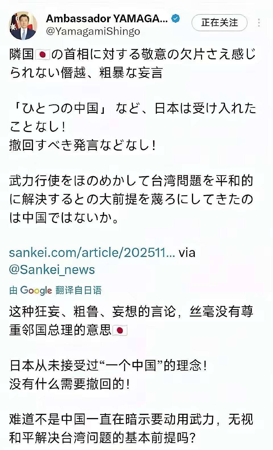 日本政客不再伪装，公然宣称“从未接受‘一个中国’原则”，“首相无需撤回发言”，这