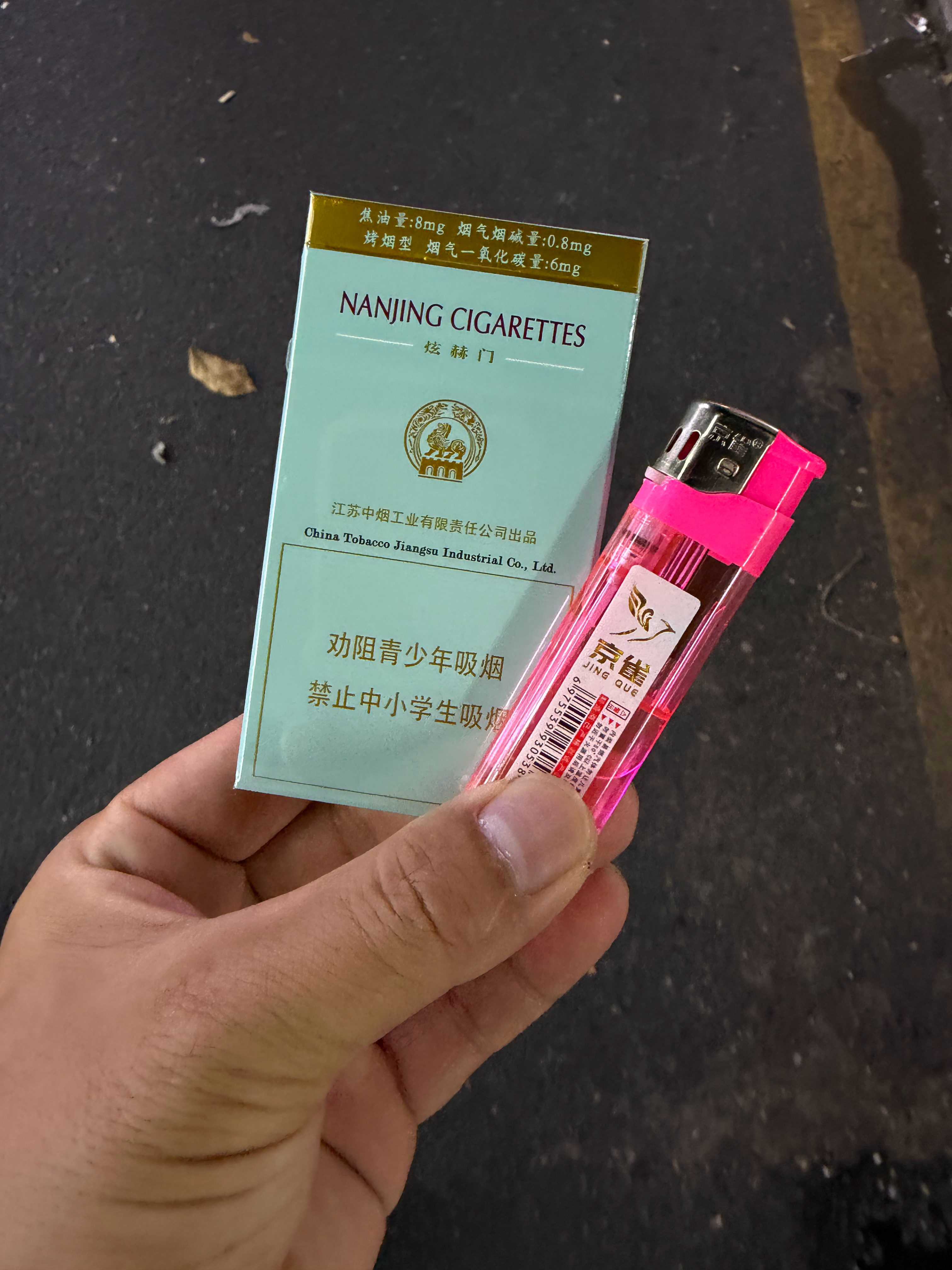 一包煊赫门和1个打火机，卖23元，这价格高了还是低了 