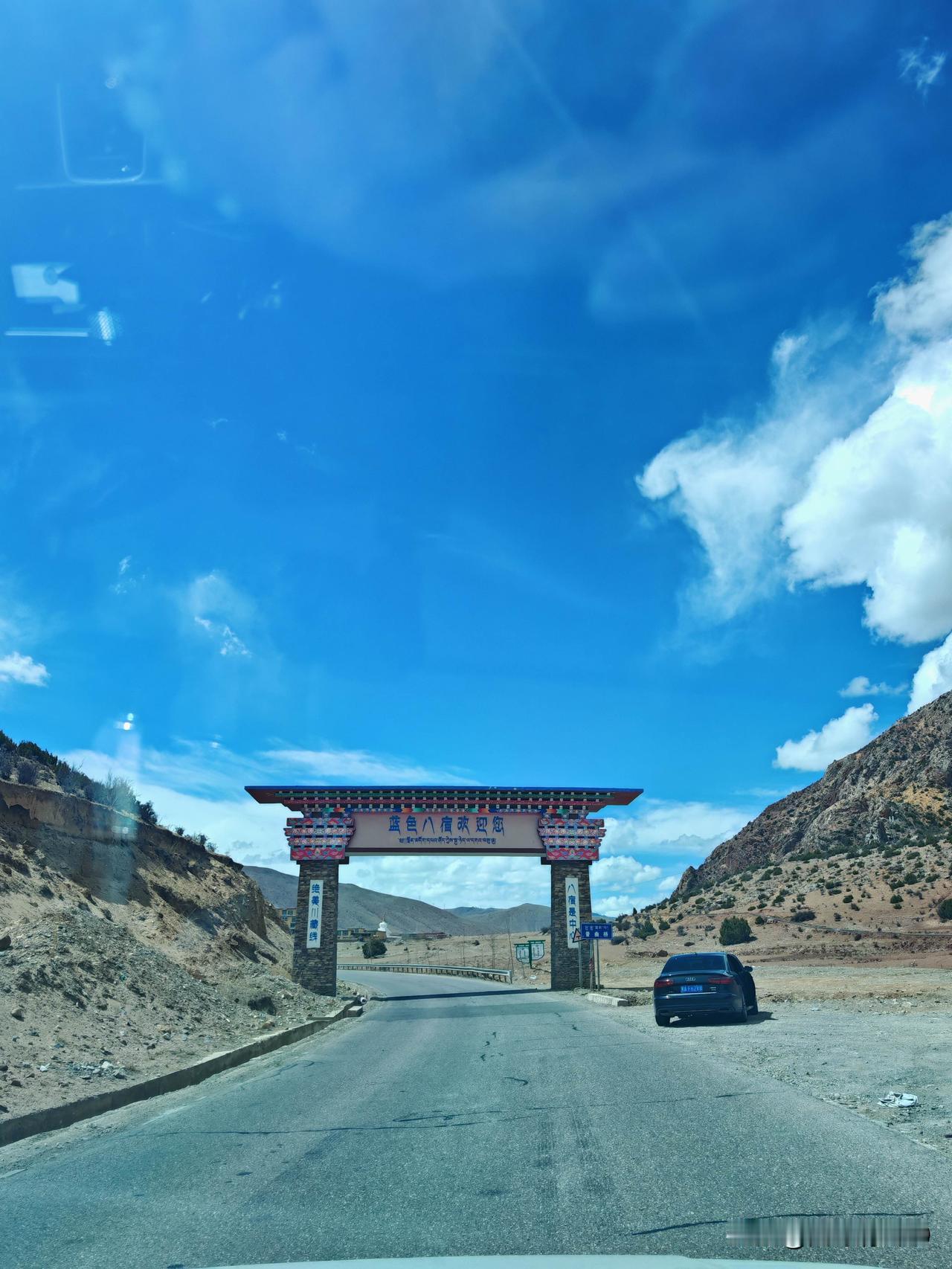 进藏之旅第三天，从如美小镇到八宿县，全程293公里，看似距离不远，但从早上8点半