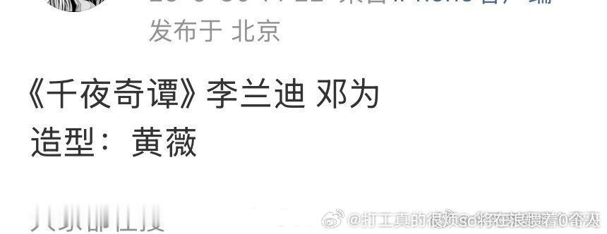 邓为要是当李兰迪这个胡胡二蕃粉丝不得🐴翻天啊