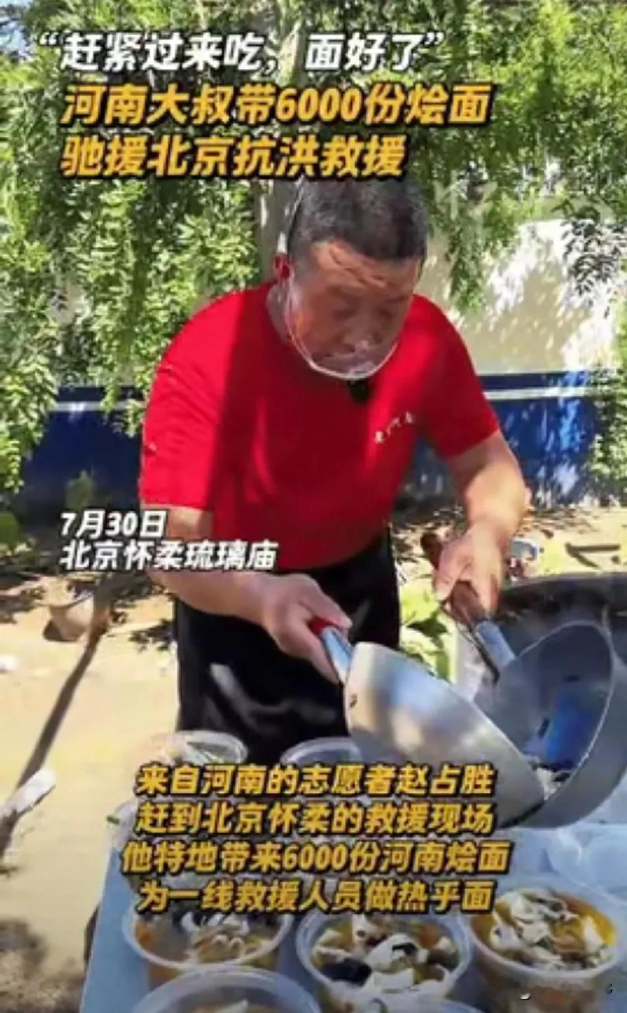 “上人民日报了！”河南的一位大叔驱车1000多公里来到北京怀柔，他到达的地方正是