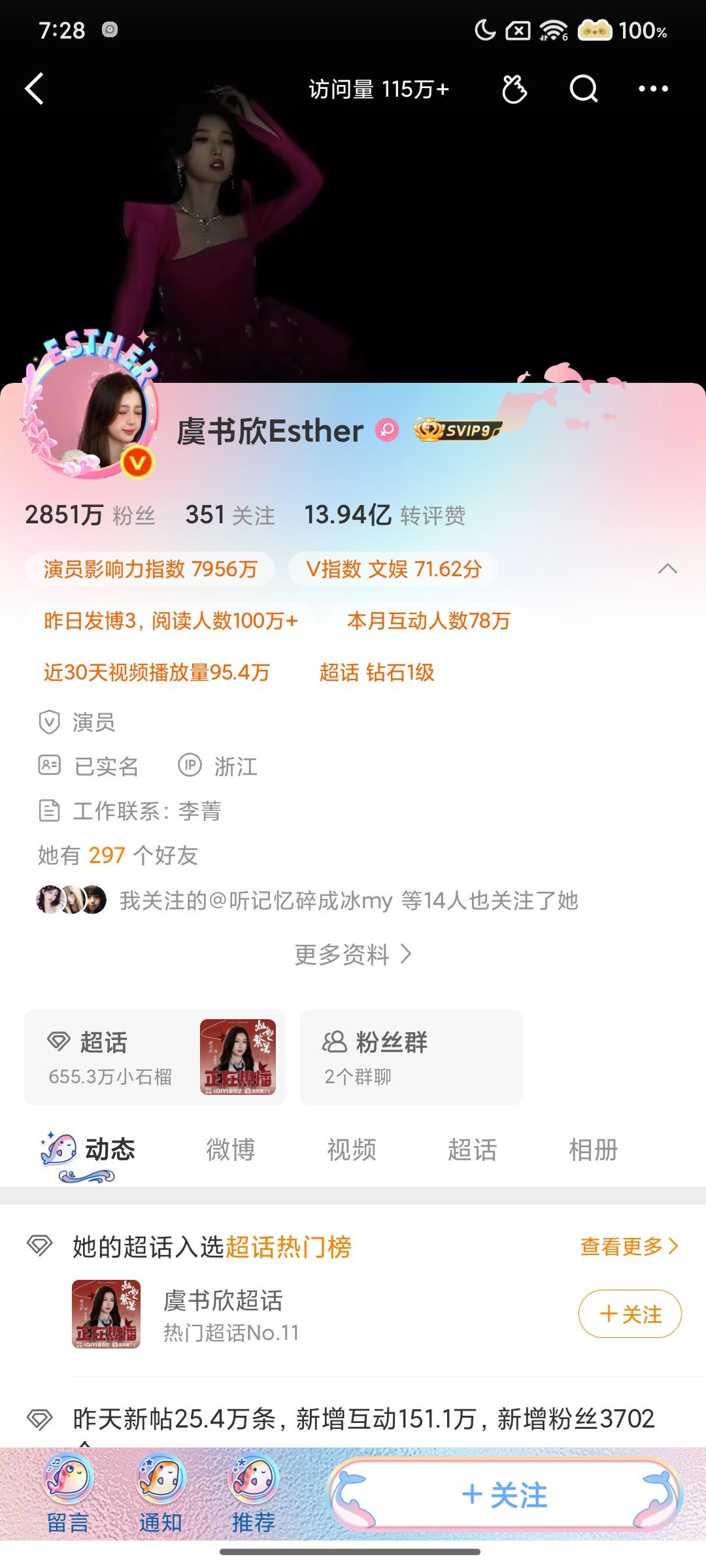 关注这个⭕双