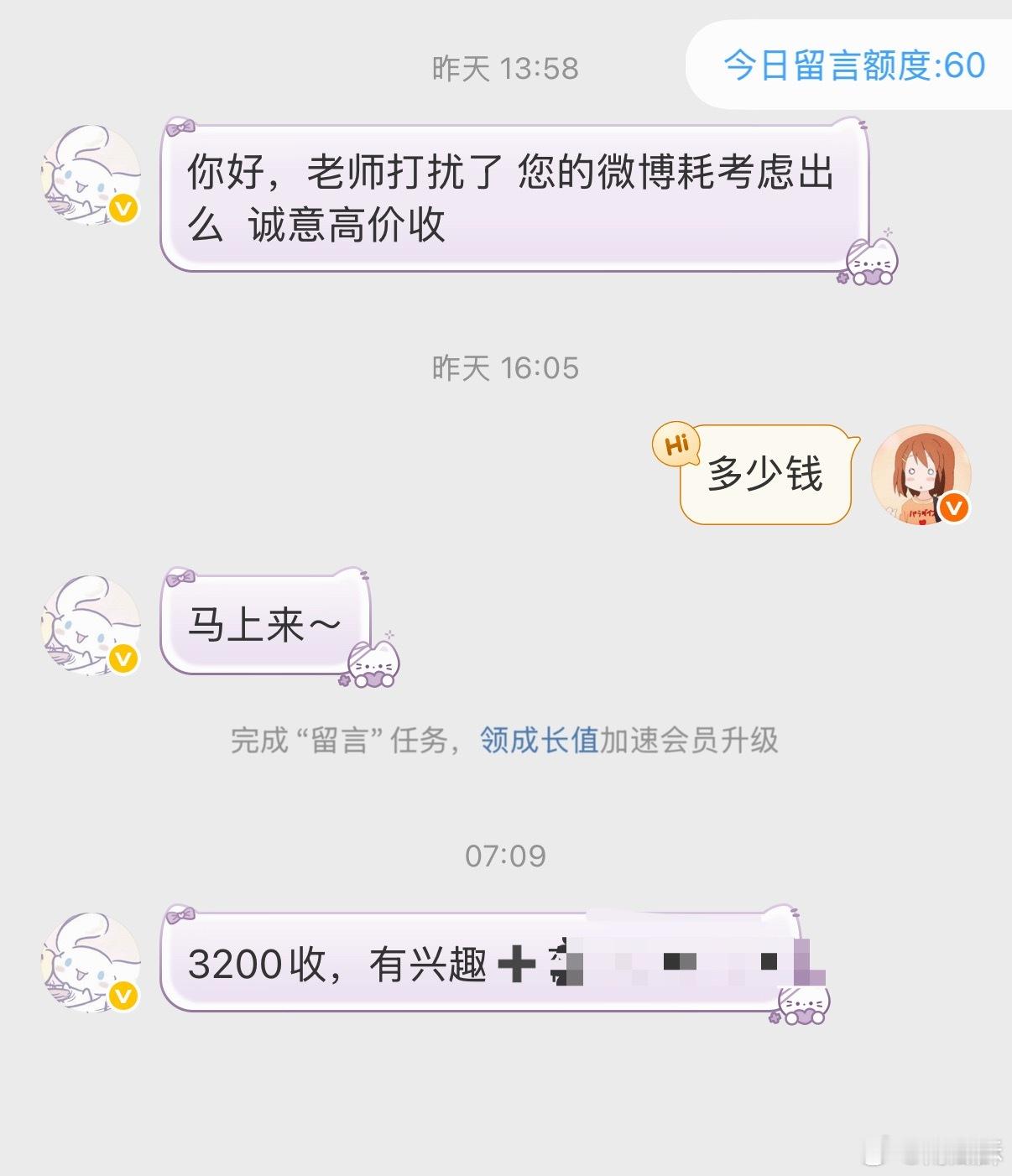 只值3200块吗我辛辛苦苦玩了一年多呢