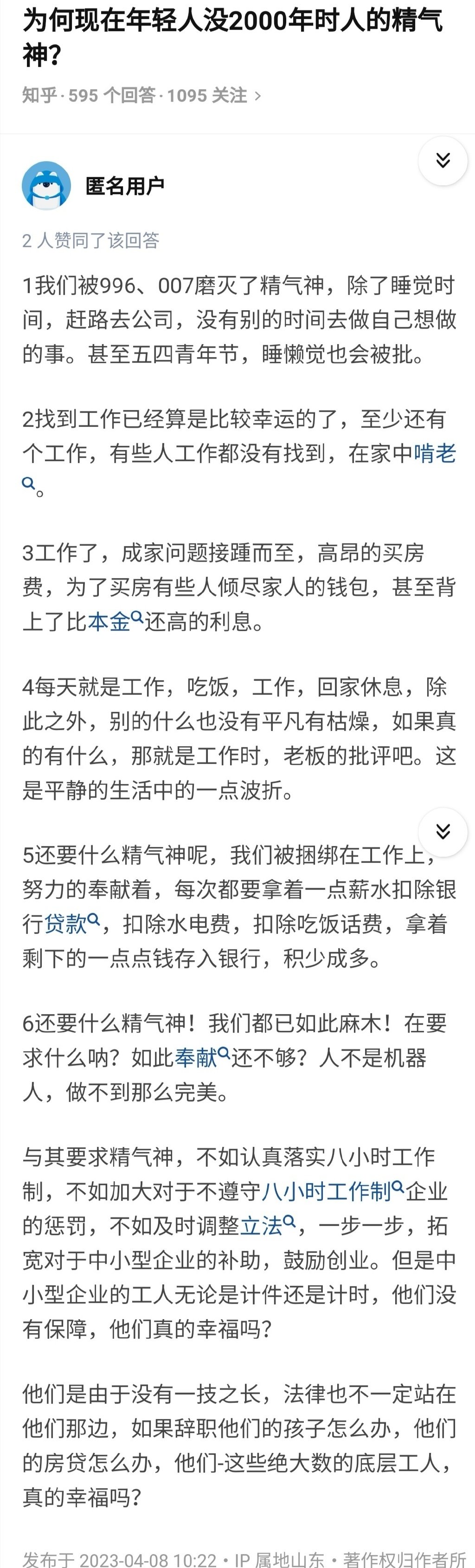 为何现在年轻人没2000年时人的精气神？ ​​​