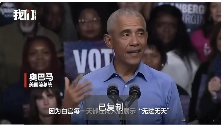 10月31日是西方有重要影响和民众参与度高的万圣节，次日美国前总统奥巴马现身弗吉